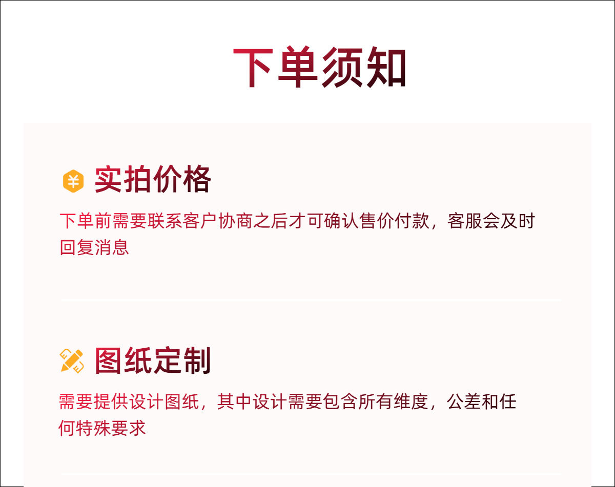 06简约风黑色工业器械零件类工业加工定制商品详情页