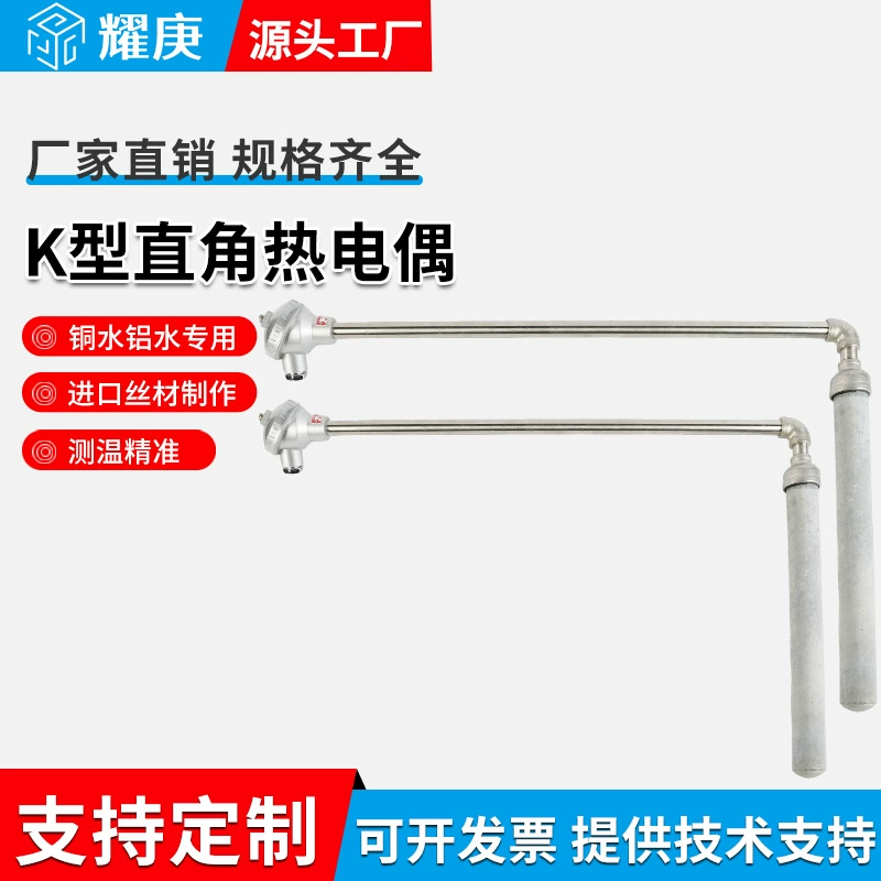 Производитель поставляет защитную трубку для термопары Высокотемпературная антикоррозийная термопара медная водная алюминиевая водная солевая печь для детектирования температуры