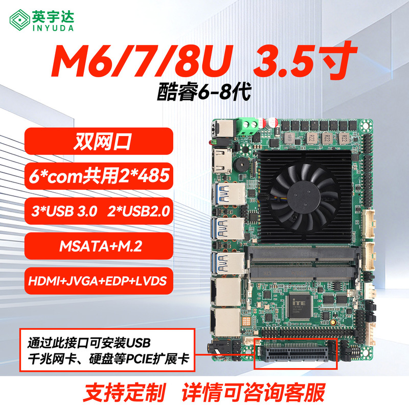Yingyuda Dy-35/ 3.5inch Industrial Control Motherboard with Multiple USB and Serial Ports Celeron Core N/I3/I5/I7 Yingyuda Dy-35/ 3.5inch Industrial Control Motherboard with Multiple USB and Serial Ports Celeron Core N/I3/I5/I7