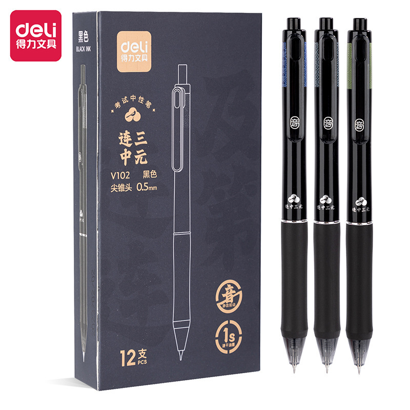 有力連中三元押動試験中性ペン先錐頭0.5mm黒学生試験用中性水筆|undefined