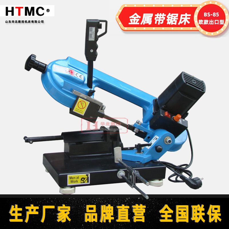 山东华北小型金属带锯床 便携式出口型BS-85锯床 五金通用小锯床