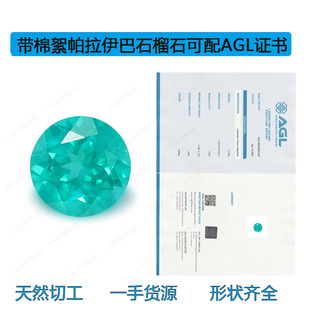 Round Cultivated Bare Stone Paraíba Yttrium Aluminum Garnet Laboratory Artificial Gem Inlaid Jewelry