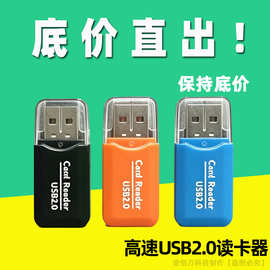 冰爽 TF读卡器  高速USB2.0 适用于手机TF内存卡 microSD卡 迷你