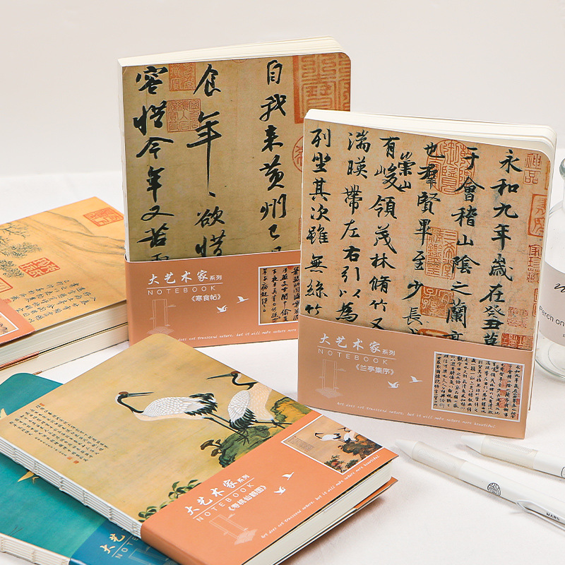 中国风笔记本兰亭集序空白手帐本裸脊本速写画画本旅行盖章本子
