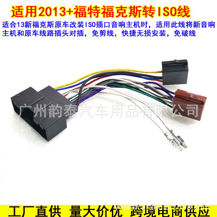 13福克斯iSO.jpg