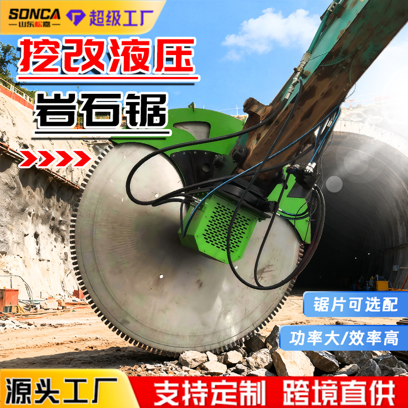 Excavadora máquina de corte de roca minería 360 ° rotativa hidráulica sierra de montaña máquina de corte de disco de concreto