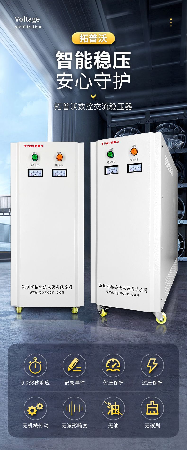稳压器10KVA至60KVA指针款详情_02.jpg