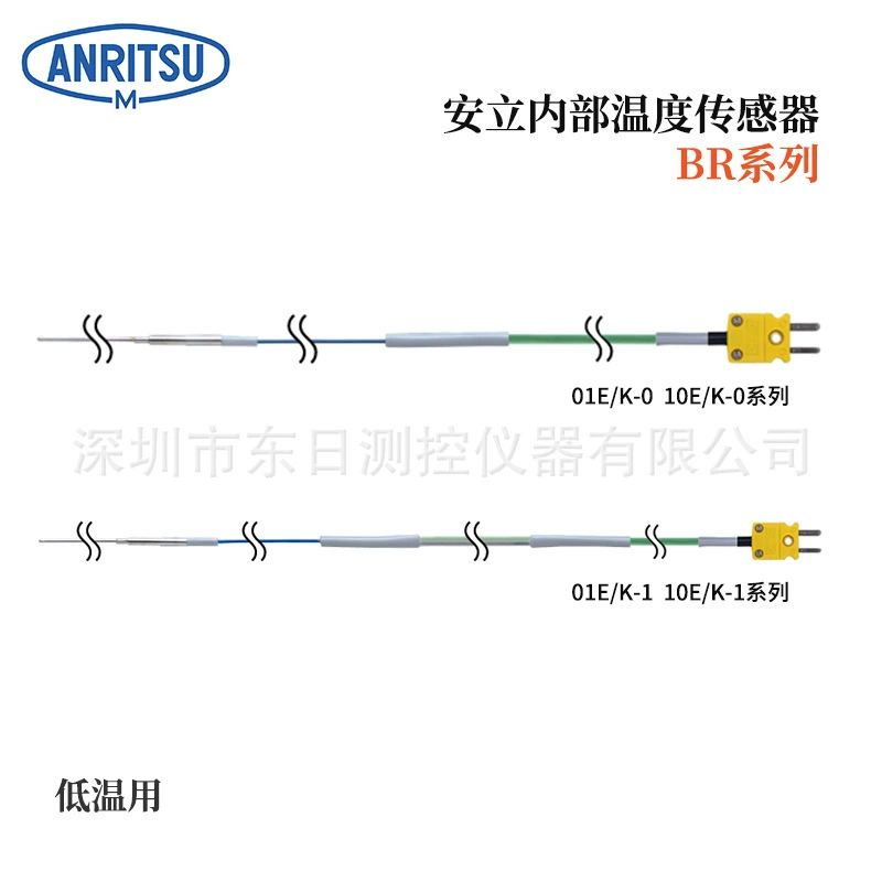 Японский термометр ANRITSU Anli BR-01E BR-01K-0-TS1-ASP/ANP