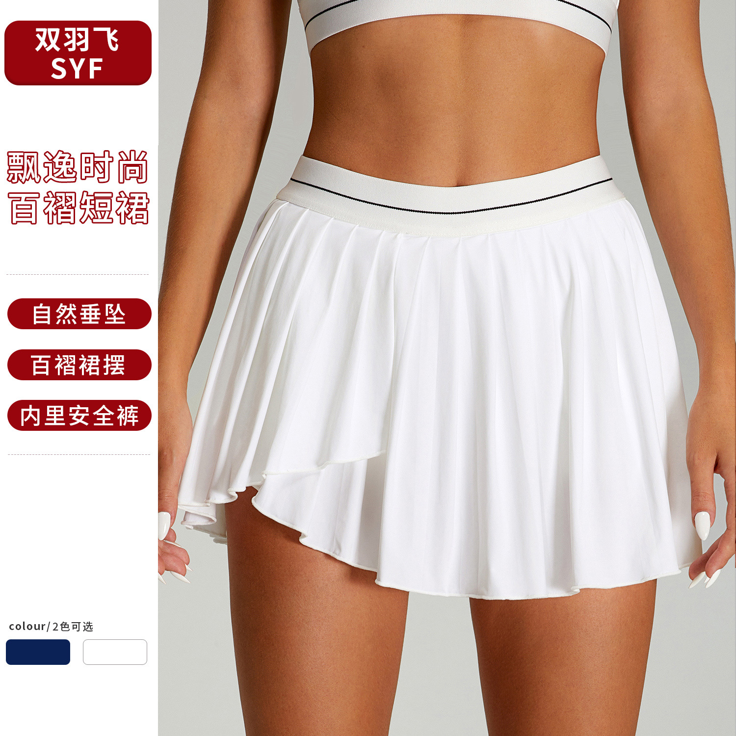 Falda plisada de yoga con protección solar fresca europea y americana, falda corta de secado rápido para mujeres, falda de tenis de bádminton antiiluminación