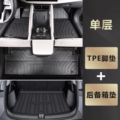 Applicable to BYD Yuan UP Universal Foot Pad - original-car-mold-opening-tpe-single-layer-foot-pad-trunk-mat-24-yuan-up-special-anti-slip-tpe