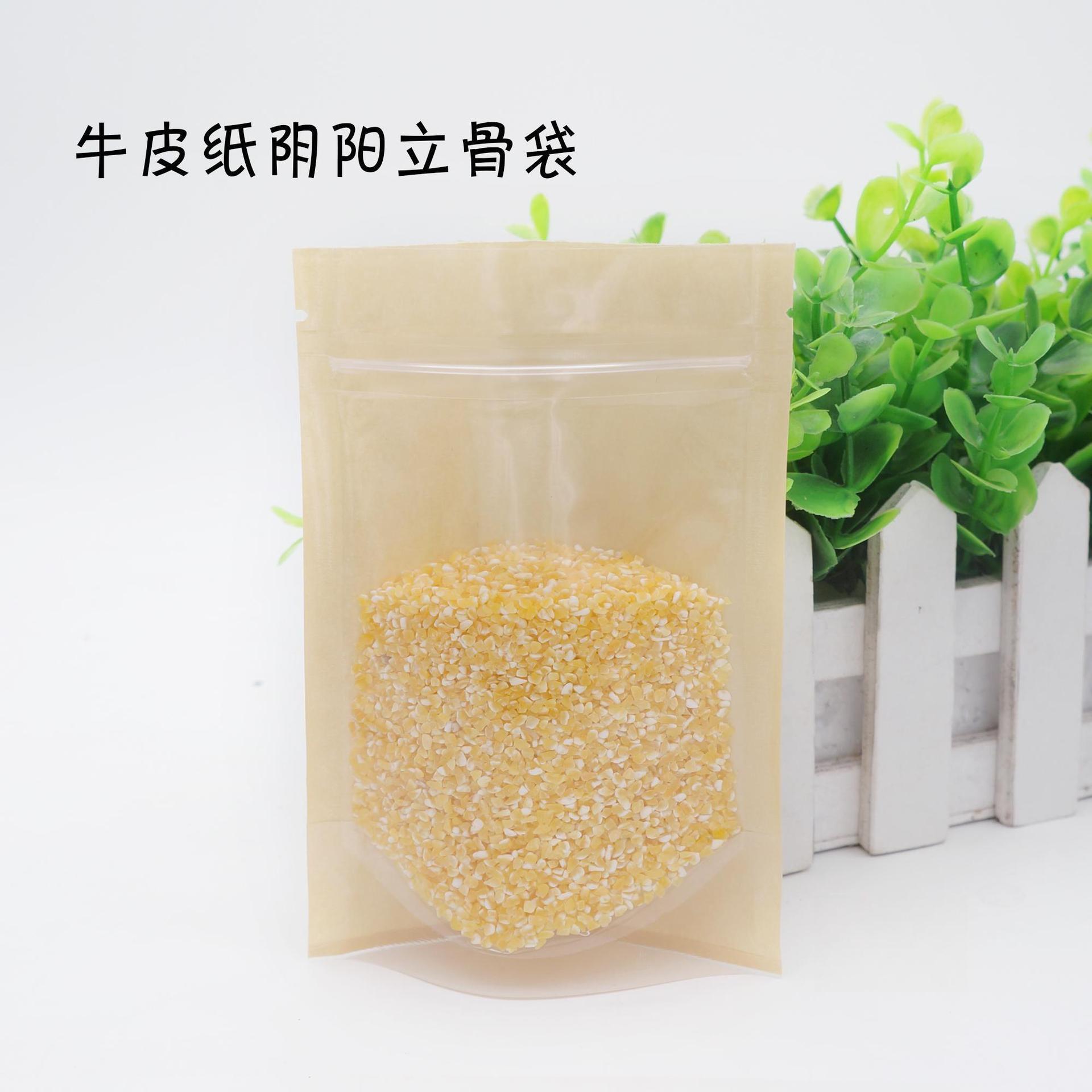 牛皮纸阴立骨袋 自立自封袋 食品包装袋 茶叶密封袋 包装袋