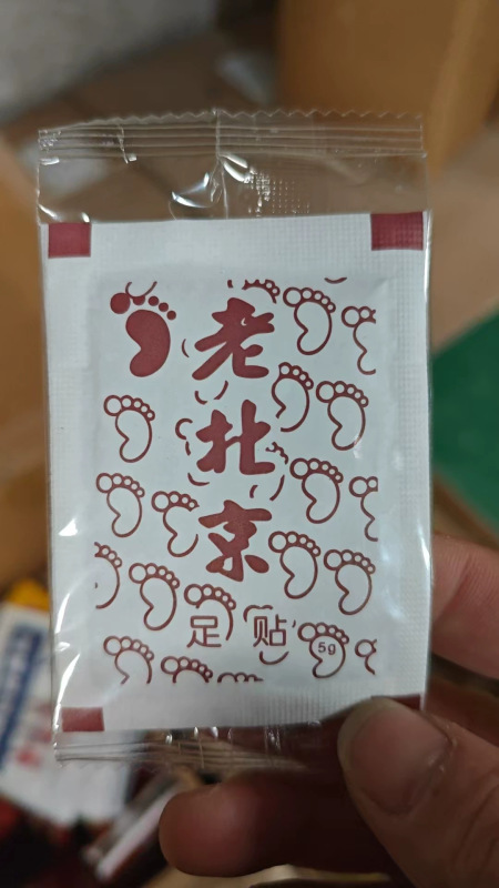 元気茯苓八珍足裏パッチ 足裏用パッチ 党参と艾草配合のハーブ足裏パッチ 足裏用パッチ 正規品|undefined