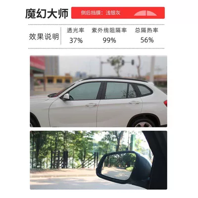 Explosion-Proof Film, Anti-Uv Solar Film, Automotive Film - national-package-construction-magic-master-light-silver-gray-low-privacy