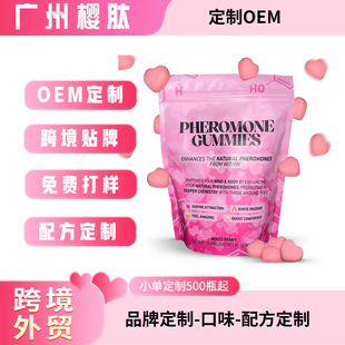 �羳���� Pheromone Gummies ��Ϣ��ܛ�� Ů��������wܛ�� 60 ��