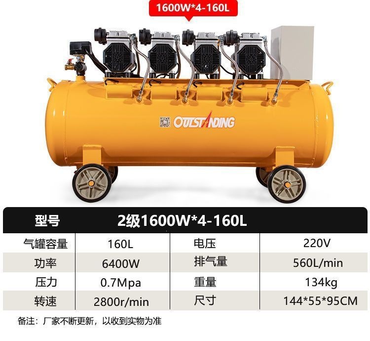 Air pump air compressor small air compressor oil-free silent 220V woodworking painting air pump