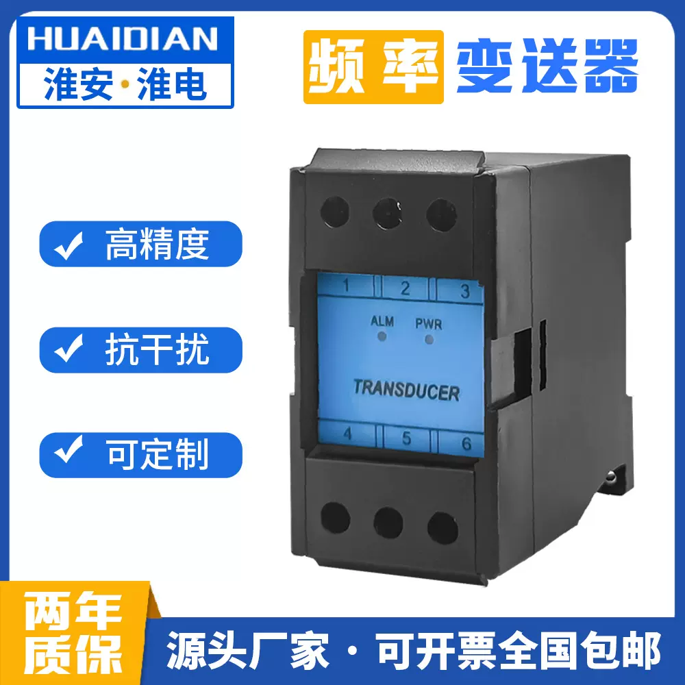 供应频率隔离变送器电工电气0.2级电量智能精准