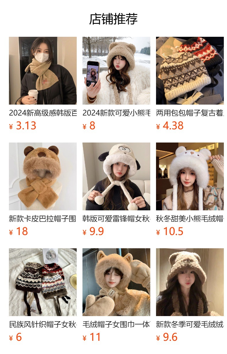 预览状态下无法点击,发布后,可点击跳转到对应的商品页面