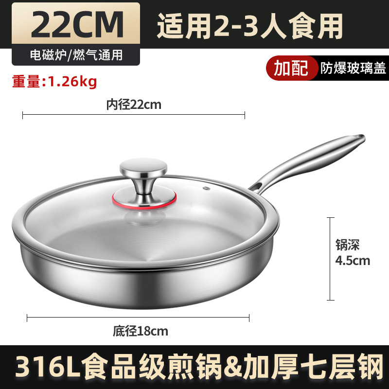 커버 포함 22cm [두꺼운 316 강철, 코팅 없음]