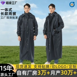 分体雨衣/披;连体雨衣/披