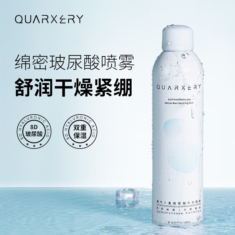 Quanxi 八重ヒアルロン酸水和スプレー トナー 小分子 メイク前 深い保湿水 男女兼用|undefined