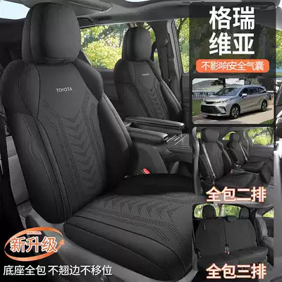 26 Toyota Sienna Gravida seat covers, Sienna seven-seater special saddle cushion seat pad, suede car seat cushion cover