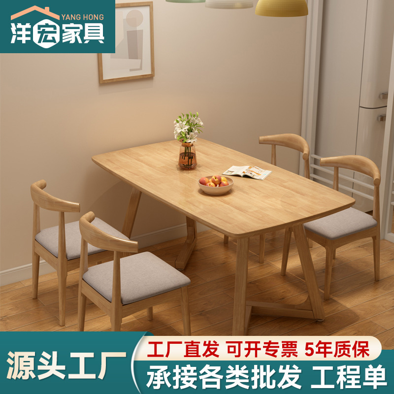 Mesa de comedor de madera maciza nórdica moderna mesa de comedor rectangular económica simple y combinación de sillas pequeño apartamento sala de estar mesa de comedor en casa