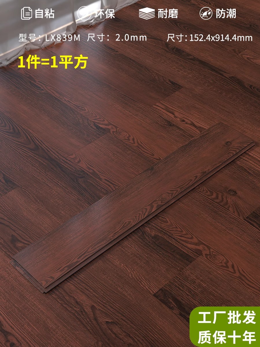 두꺼운 모델 839 두께 2.0mm [1 평방 미터 가격]