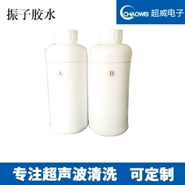 压电晶体;电子五金材料;超声波清洗