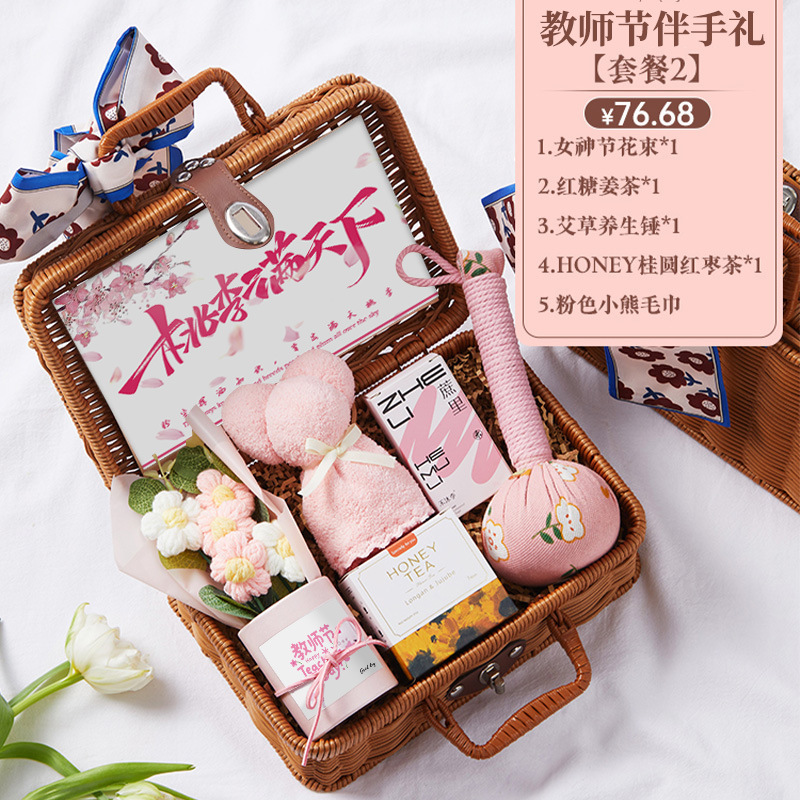 教师节礼物送幼儿园女老师2025新款礼品实用高级感创意礼盒伴手礼|undefined