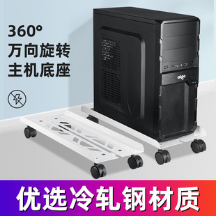 Desktop computer host bracket pulley movable chassis rack elevated universal base