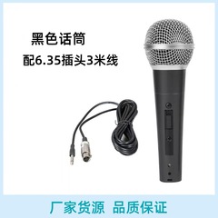 廠家直供動圈式有線麥克風 K歌錄音話筒 舞台家用K歌直播麥克風