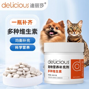 Pet Vitamin Tablets 200 Tablets/Bottle Dog Nutritional Supplements Cat Multivitamin Tablets Health Care Products Wholesale