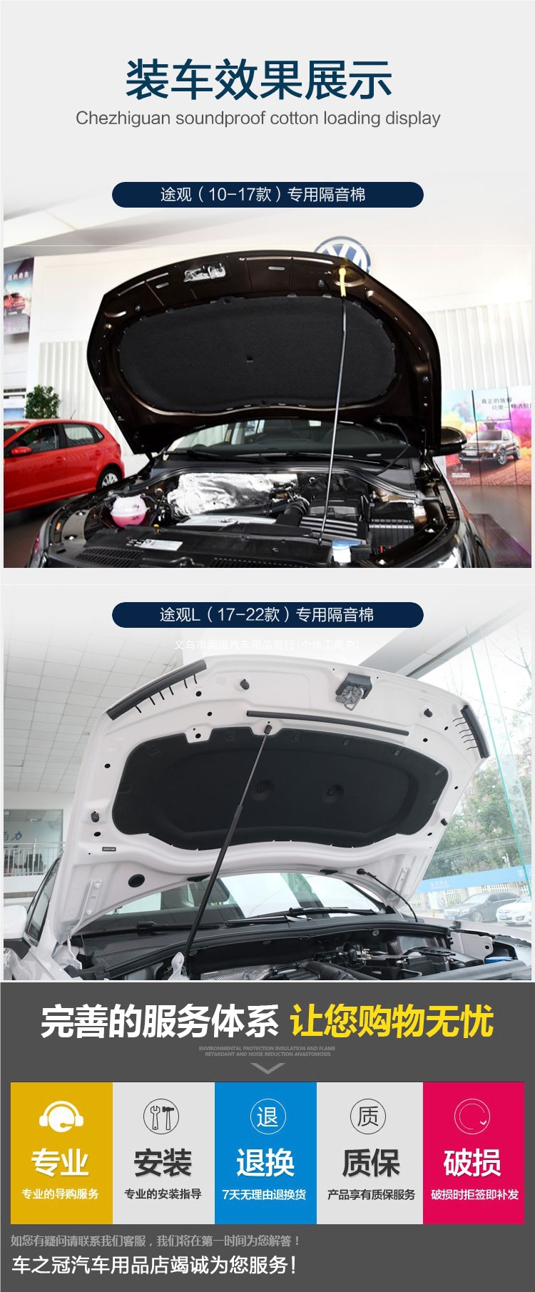Suitable for Tiguan soundproofing cotton, imported Tiguan car engine hood soundproofing and heat insulation cotton, hood sound-absorbing material