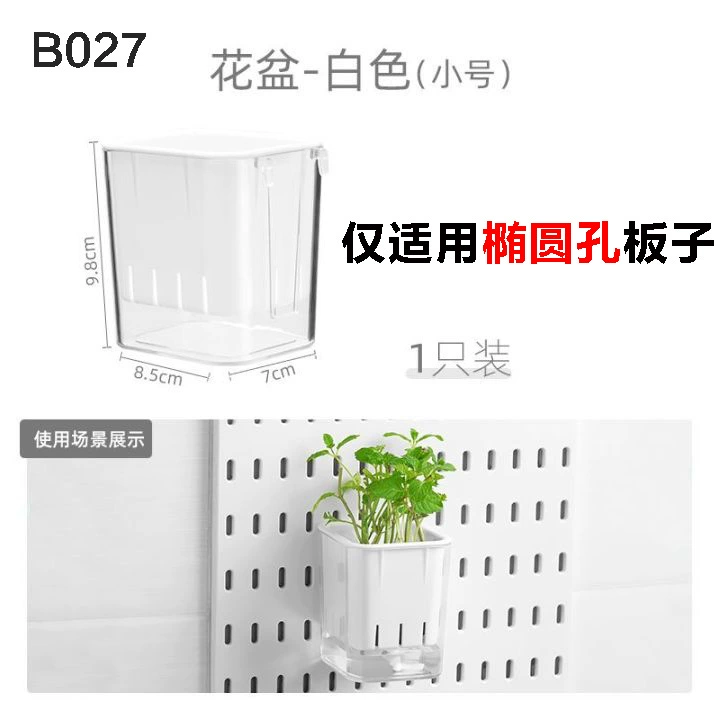 Modular Pegboard Panel Set, 30×30 cm Plastic Wall-Mount Organizer, Multi-Accessory Kitchen & Bath