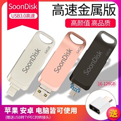 三合一携帯電話パソコン両用回転優盤平果安卓type-c高速usb3.0携帯電話usbメモリ32g