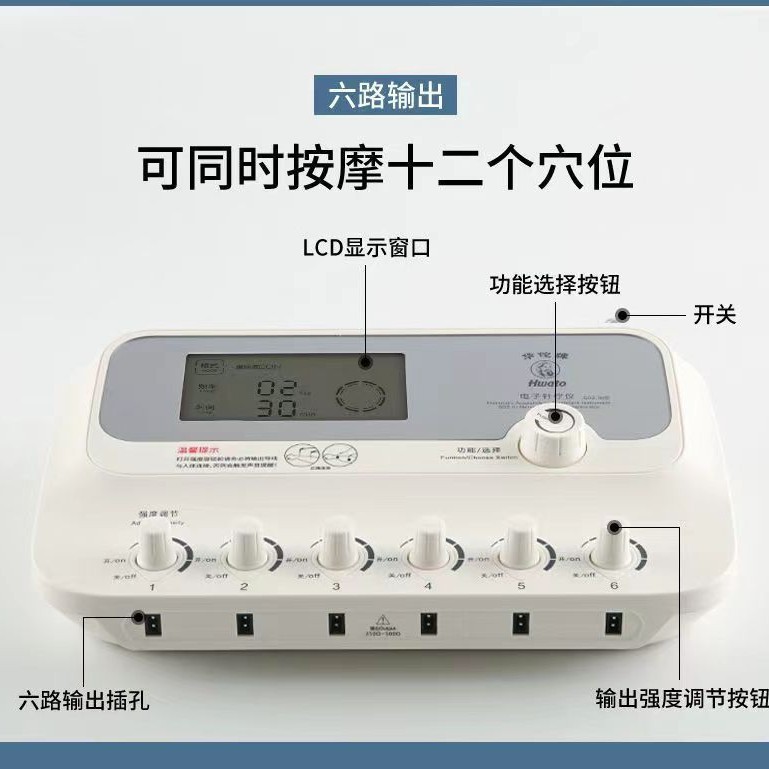華佗ブランド電子鍼治療器 SDZ-Ⅲ パルス電気鍼治療器医療経絡電気療法理学療法治療器美容|undefined