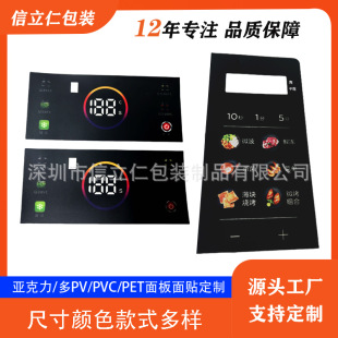 Color Display Diaphragm Touch Key Membrane Switch Digital Intelligent Control Switch Diaphragm Pet Surface Silk Screen Printing