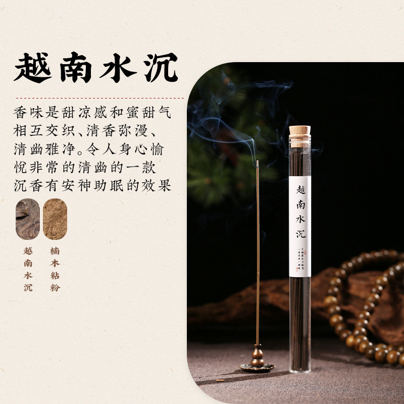 爆款松塔香线香鹅梨帐中香沉香檀香20克装家用香薰|undefined