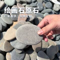彩绘鹅卵石扁形绘画石头儿童手工创意摆件美术diy原石扁圆鹅卵石