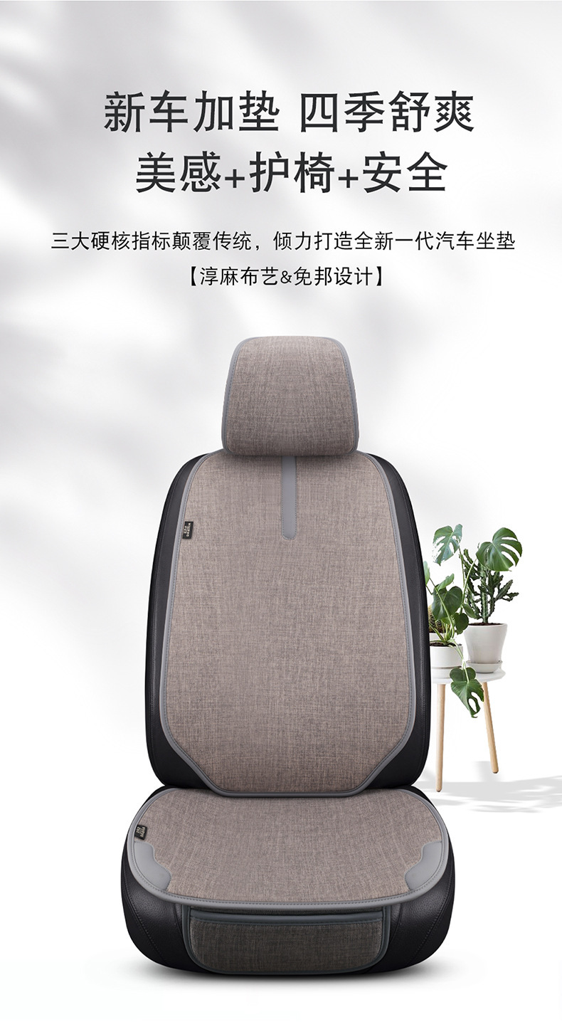 Car seat cushion for all seasons, single-piece seat cushion, car rear seat cushion, three-piece set, linen seat cushion wholesale