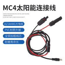 ����MC4�DDC7909�� MC4̫��ܹ���B�Ӿ� PVCܛƤ��ĸ�^�B�Ӿ�