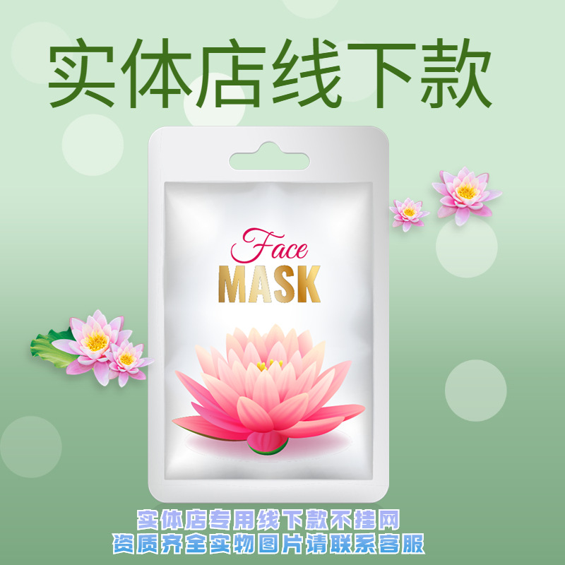 Private products cold application whitening and freckle removing mask without net application mask real sodium mask beauty salon