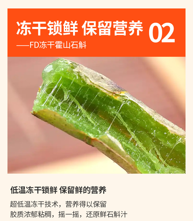 Huoshan Mi Hu Dendrobium (Dendrobium huoshanense) — Freeze-Dried Instant Herbal Vials, 8-Bottle Gift Box specifications