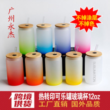 批发热转印吸管杯玻璃杯高颜值大容量彩色玻璃杯热升华家用水杯子