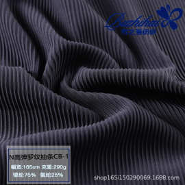 厂家直供 锦氨290g螺感立体坑条罗纹布 运动背心瑜伽裤针织面料