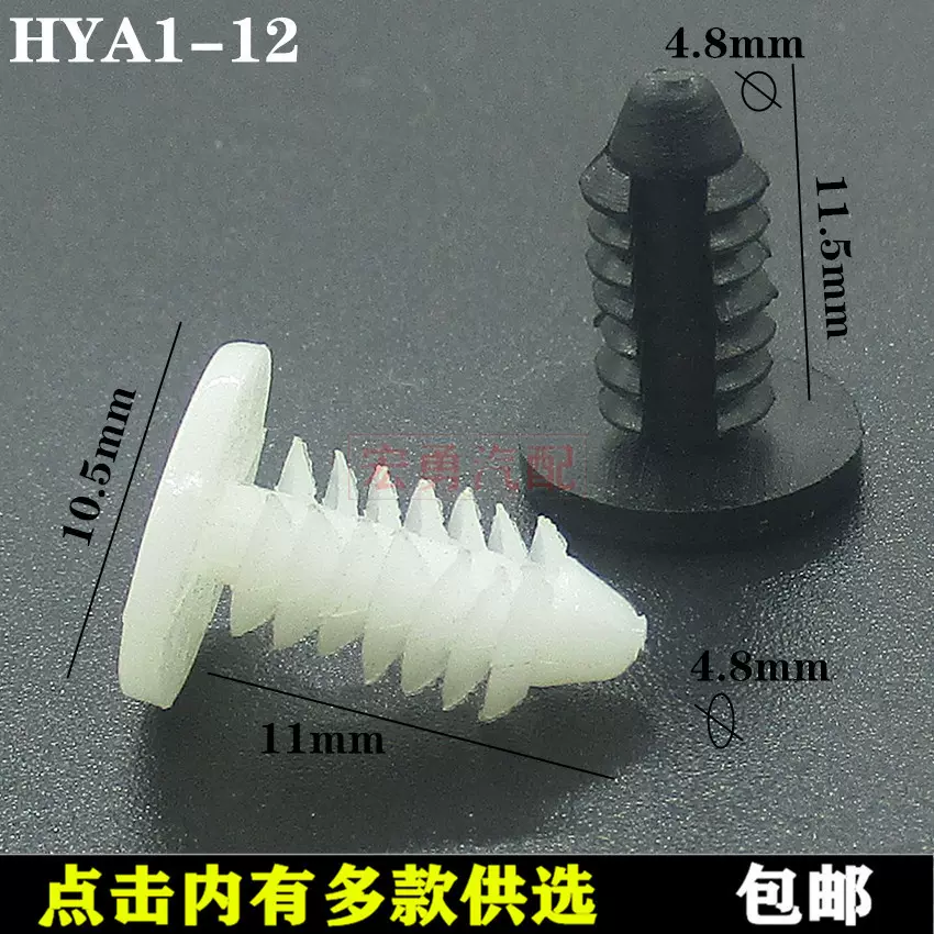 货架展示架汽车塑料卡扣尼龙铆钉 圆形扣钉 树形螺纹卡扣倒刺拉钉