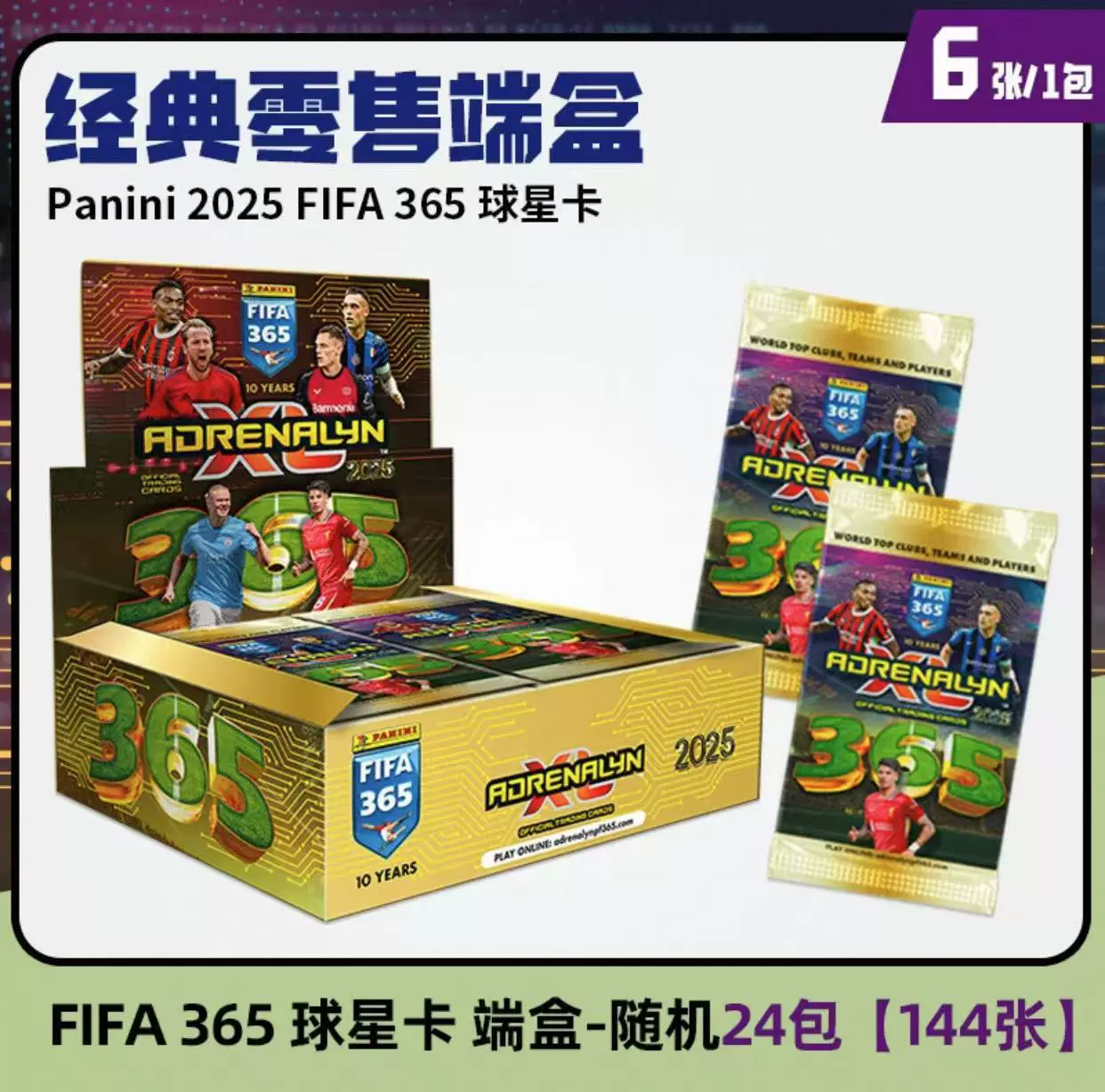 2025 подлинная карта Panini звезд FIFA365 World Cup футбол NBA коллекционная карта