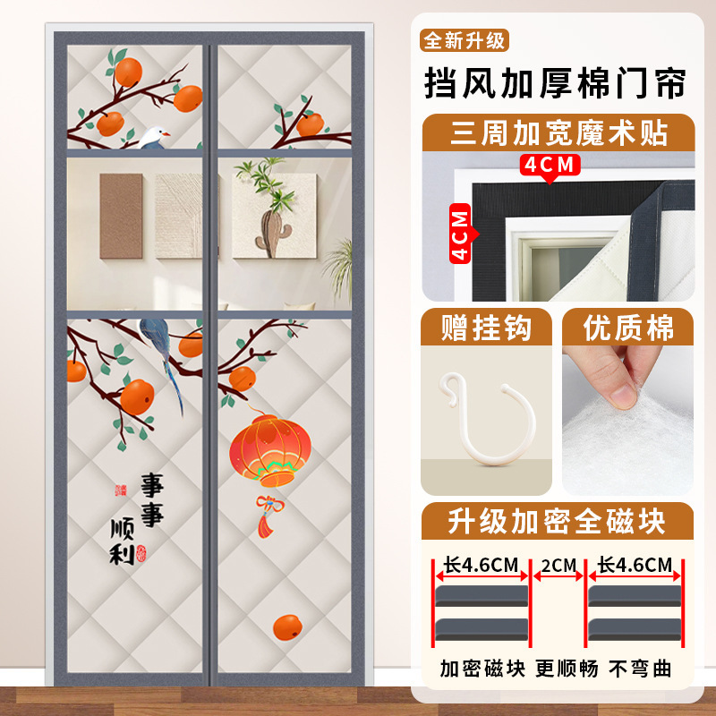 冬季棉门帘家用保暖防寒挡风防风自吸隔断空调帘加厚隔音隔热隔冷|undefined