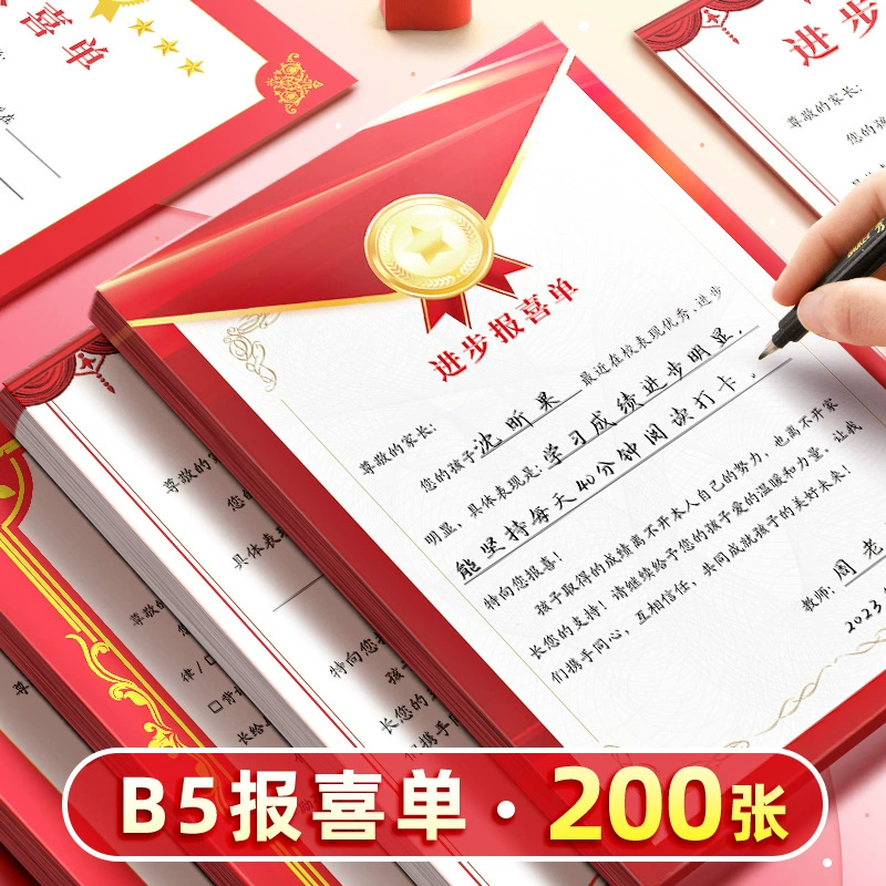 Отчет о ходе обучения Синь Го для учащихся начальной школы, учащихся младших классов средней школы, математики, физики английского языка и других учебных экзаменов