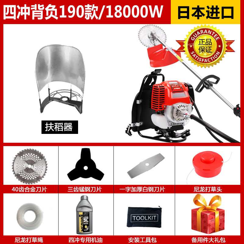 High with 190 back + Rice Holder + gift bag